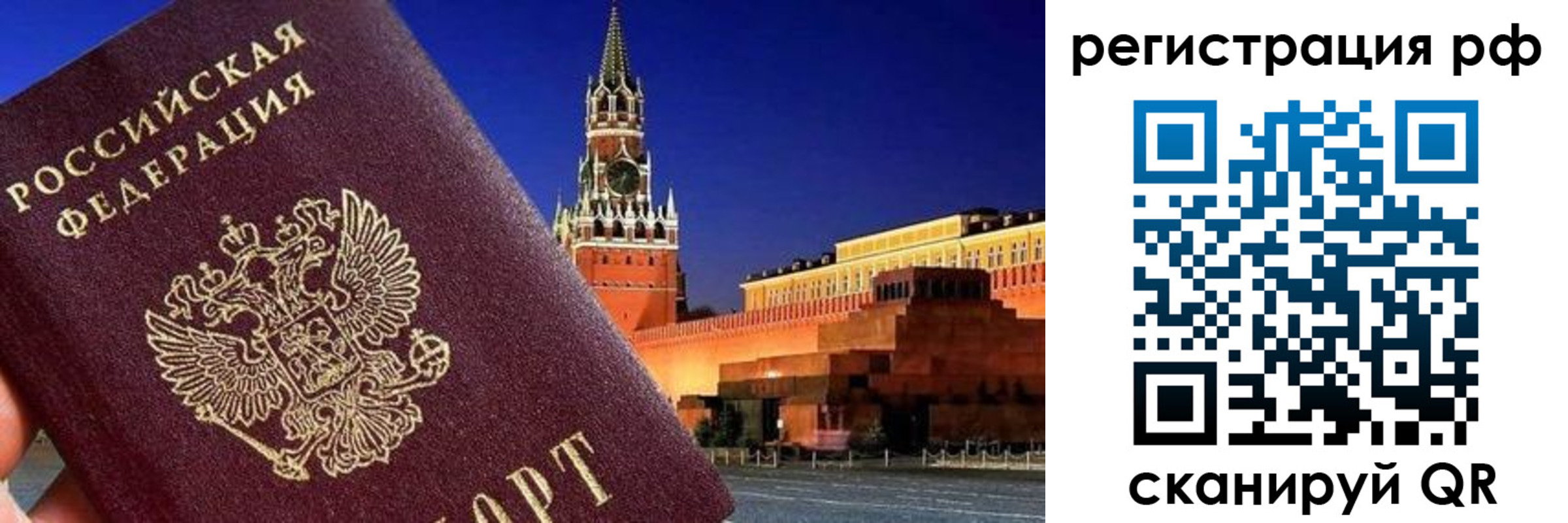 временная регистрация для школы в Грязовце