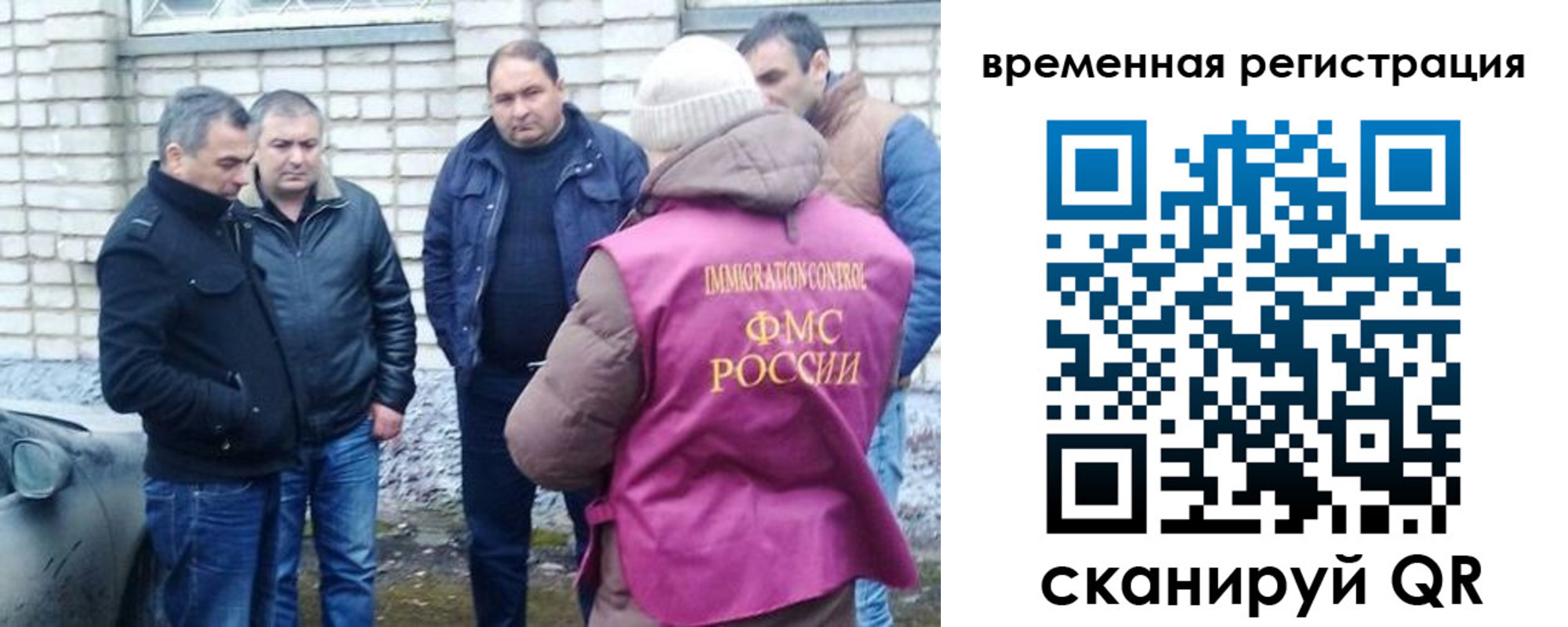 прописка в Грязовце