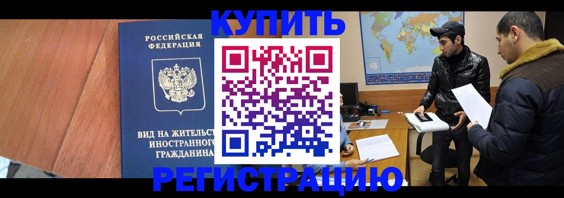 прописка штамп в Грязовце