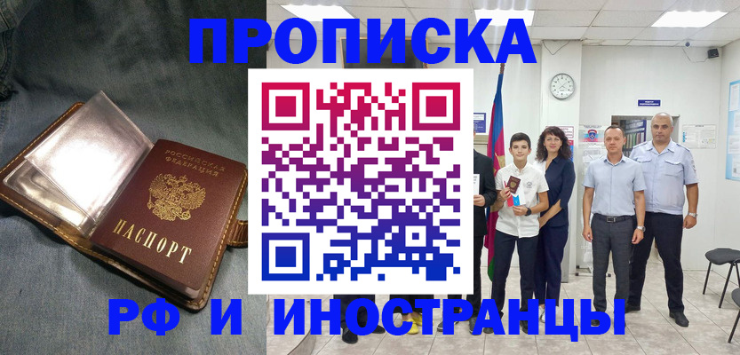 прописка регистрация в Грязовце