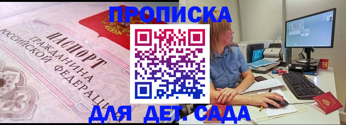 временная регистрация для всех в Грязовце